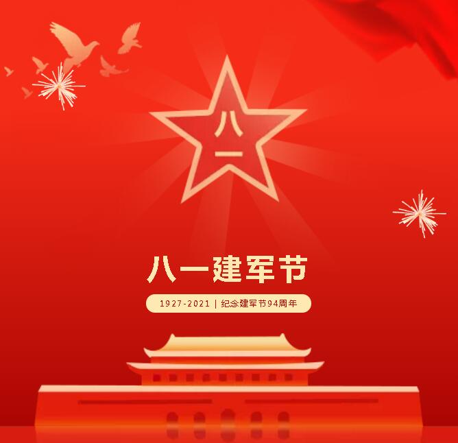 八一建軍節，向最可愛的人致敬！