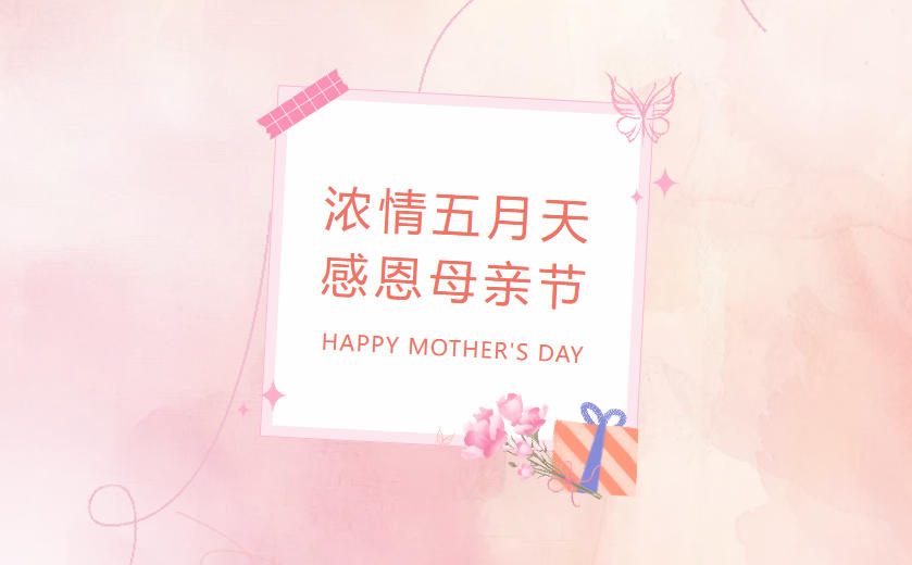 江蘇金鷹流體機(jī)械 | 致公司最美女神們：母親節(jié)的專屬寵愛